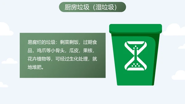 卡通扁平时尚插画垃圾分类主题科普PPT模板