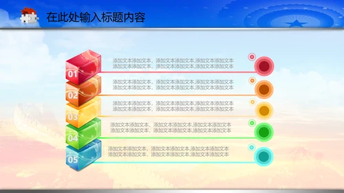 动态法庭人民法院PPT模板模版下载