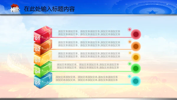 动态法庭人民法院PPT模板模版下载