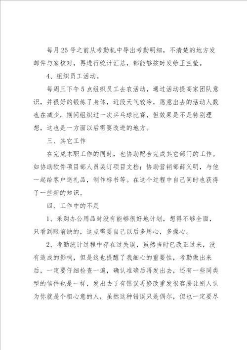 公司前台的工作总结