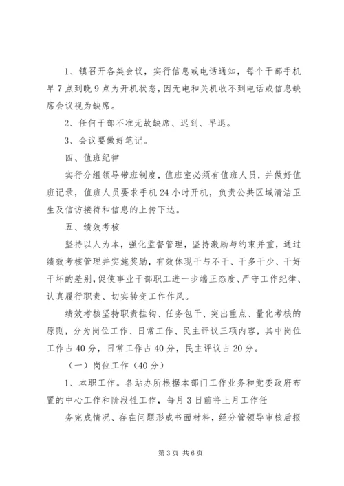 创新社会管理——维护白彦花镇和谐稳定 (5).docx