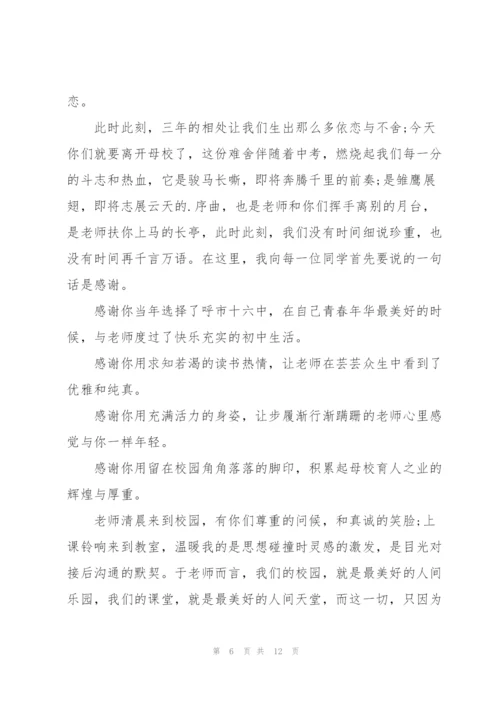 教师毕业典礼的讲话稿5篇.docx