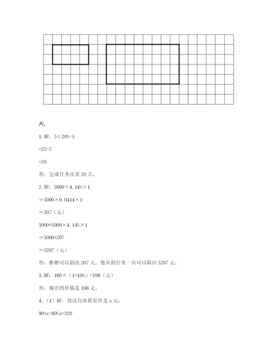 小学六年级下册数学摸底考试题（完整版）.docx