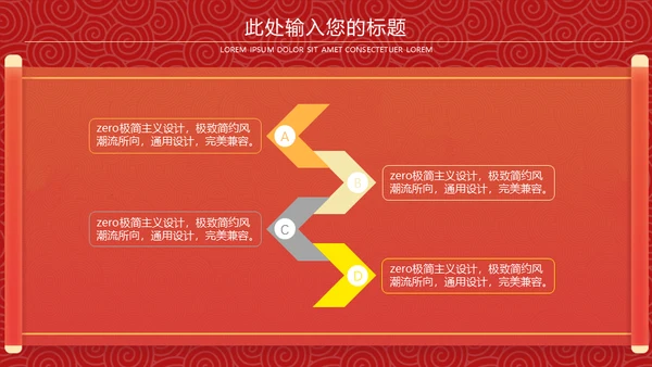 迎春年会联欢晚会通用PPT模板