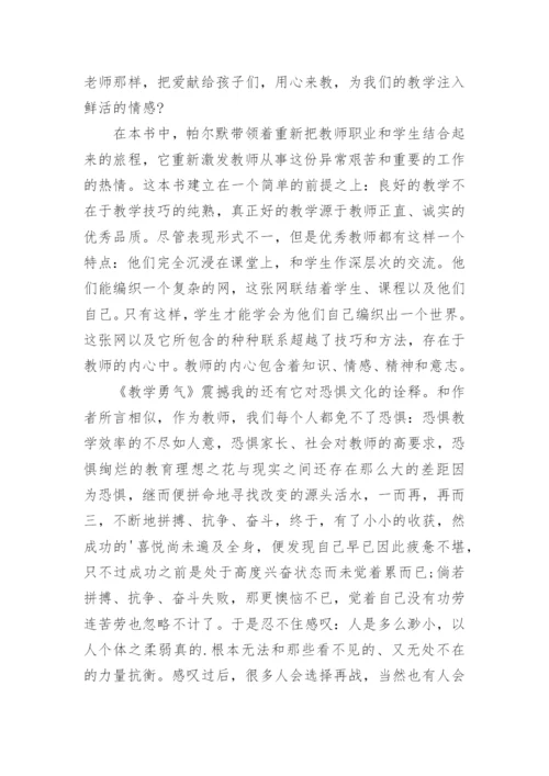 初中英语教师读书心得.docx