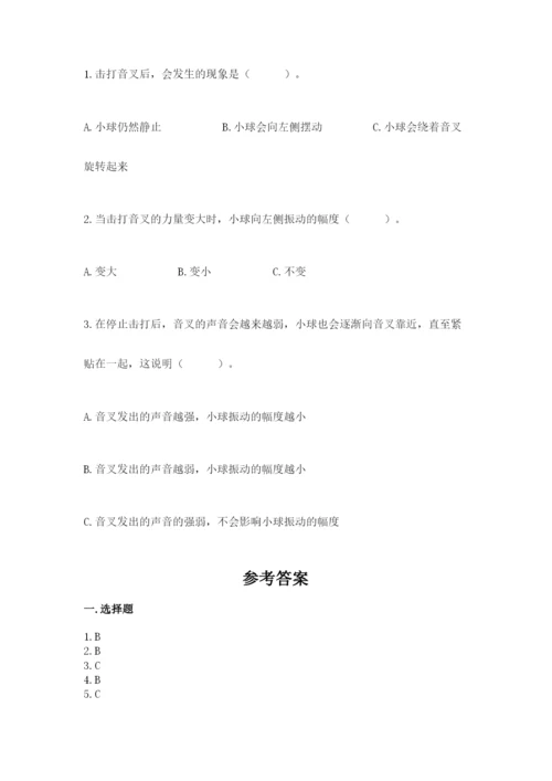 教科版四年级上册科学期末测试卷带答案（研优卷）.docx