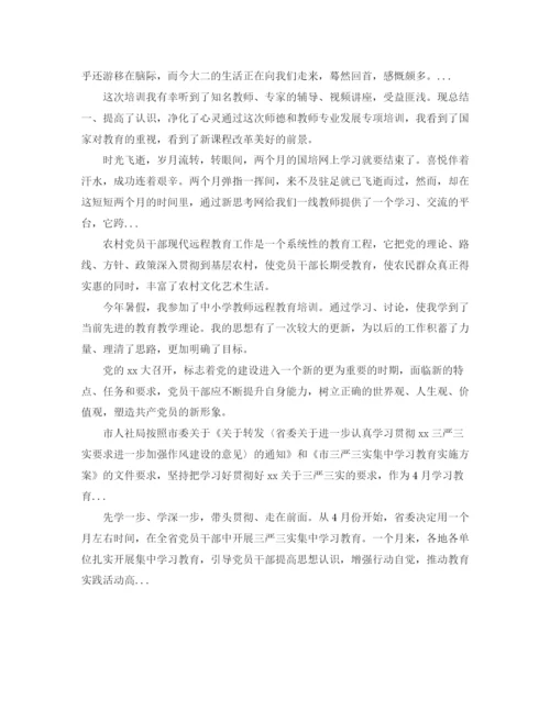 精编之年大学语文学习总结范文.docx
