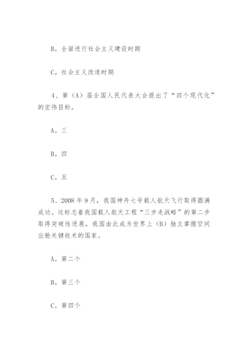 七一知识竞赛题库及答案2022(精选3篇).docx