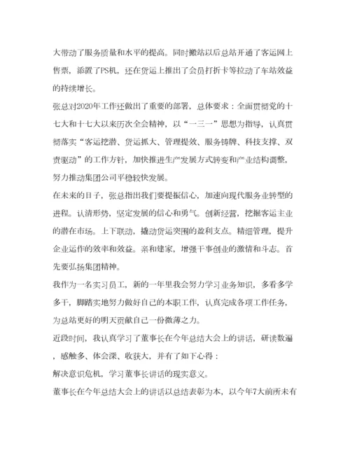 2023年领导讲话心得体会与感受.docx