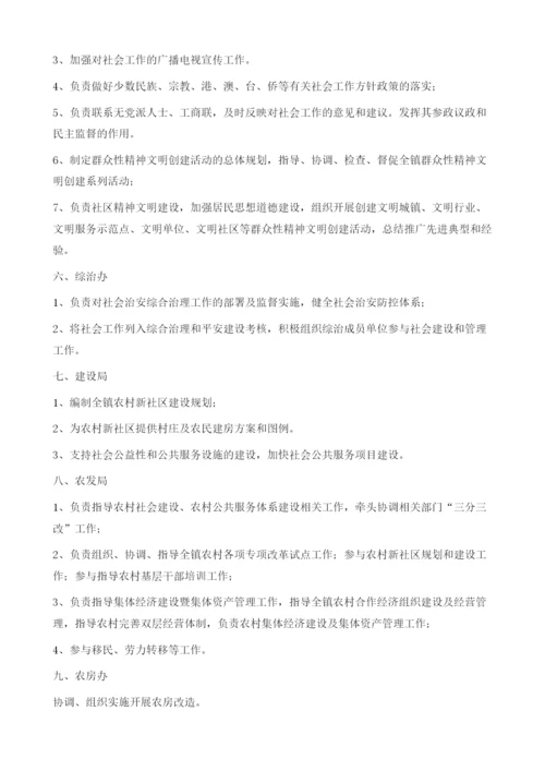 创新社会管理服务机制推进幸福社区建设的实施方案.docx