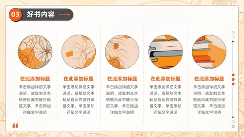黄色卡通插画描边风读书分享会多读书读好书通用PPT模板