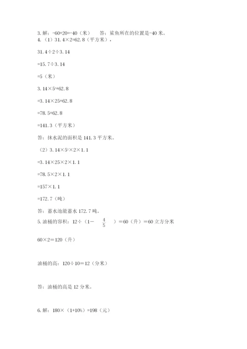 小升初六年级期末试卷【必刷】.docx