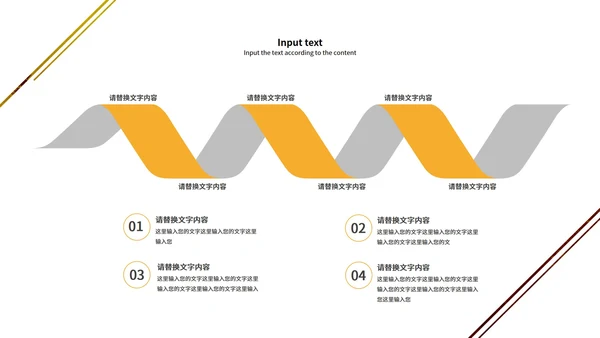 白色简约教育教学宣传PPT模板