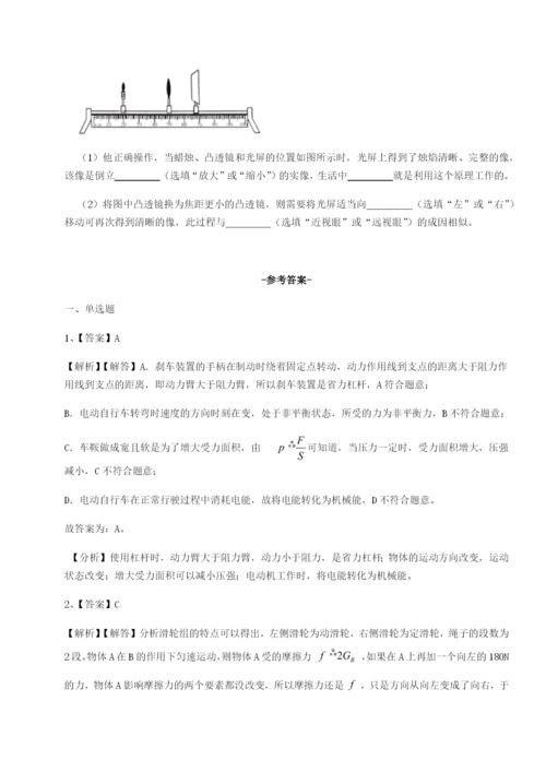 基础强化北京市朝阳区日坛中学物理八年级下册期末考试专项练习试卷（详解版）.docx
