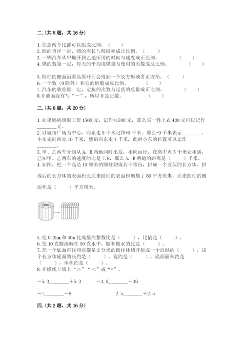 小升初数学综合练习试题附答案（典型题）.docx