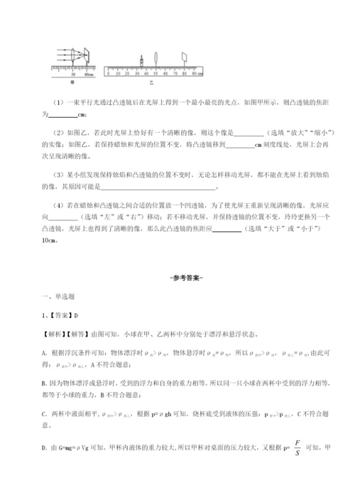 湖南长沙市铁路一中物理八年级下册期末考试综合练习试题（含答案解析版）.docx