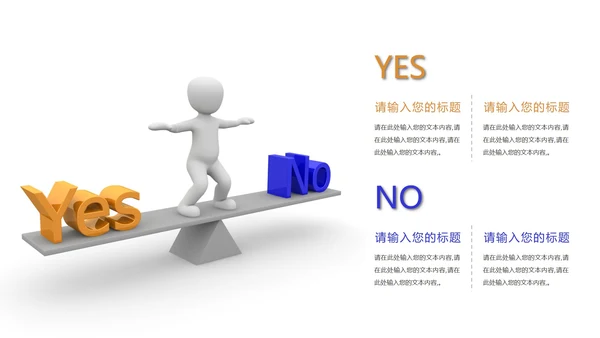 3D小人图文排版合集PPT模板