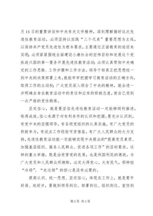 党组织生活会：一开始就要思想到位抓紧抓实_1.docx