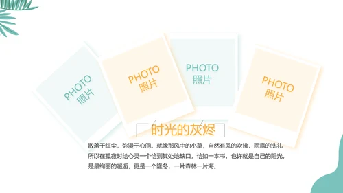 手绘卡通青春旅游毕业季动态PPT模板