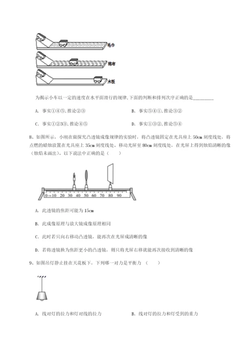 滚动提升练习江苏南通市田家炳中学物理八年级下册期末考试同步测评B卷（解析版）.docx