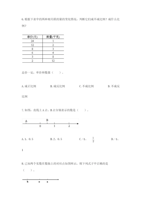 青岛版六年级数学下册期末测试题精品（预热题）.docx