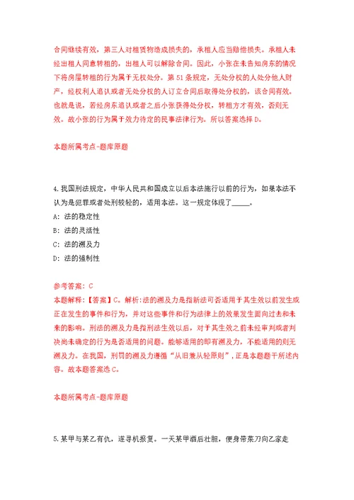 2021年12月浙江宁波象山县第一人民医院医疗健康集团招考聘用编制外人员14人练习题及答案（第3版）