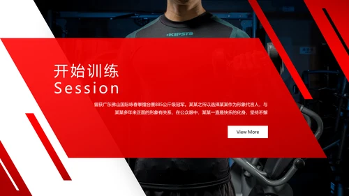 欧美大气运动器材健身会所宣传PPT模板