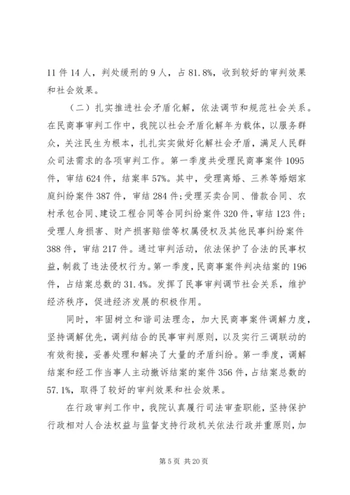 人民法院评议范文.docx