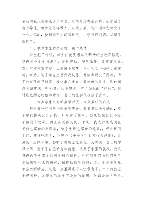 班级德育工作计划_32.docx