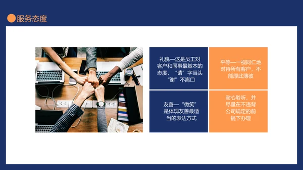 保安服务标准礼仪培训安保服务通用PPT模板