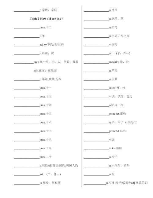 仁爱版初中英语单词表-默写版.docx