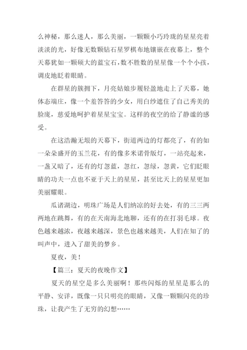 夏天的夜晚作文-1.docx