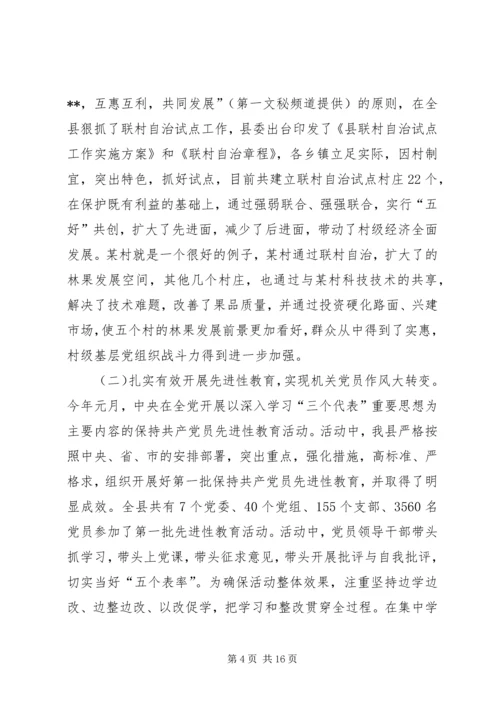 今年度税务部门上半年工作总结汇报.docx