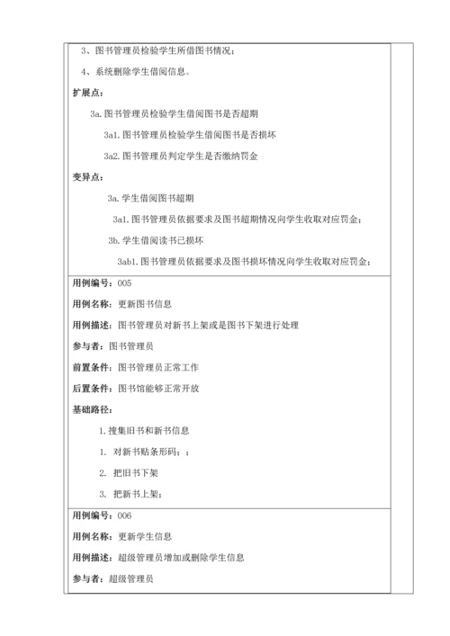 武汉理工大学软件设计与标准体系结构实验报告图文.docx