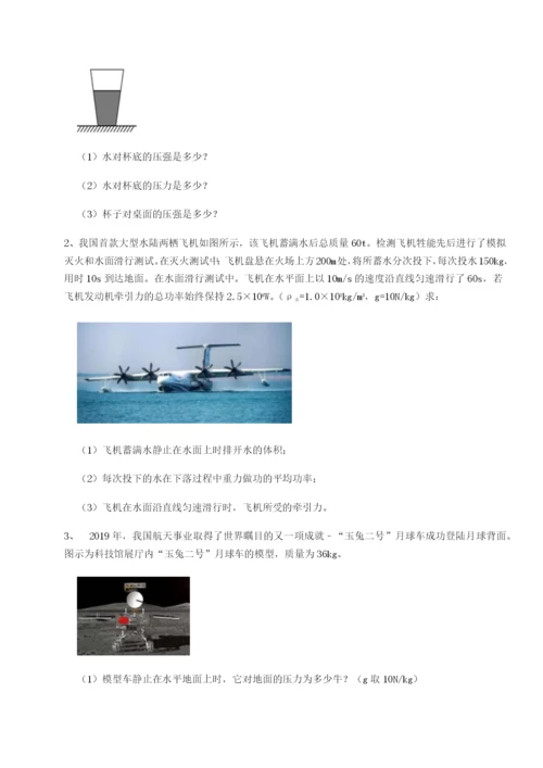 强化训练陕西延安市实验中学物理八年级下册期末考试专项攻克练习题（含答案详解）.docx