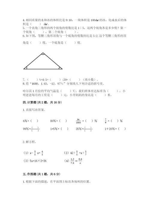 冀教版小学六年级下册数学期末检测试题精品【基础题】.docx