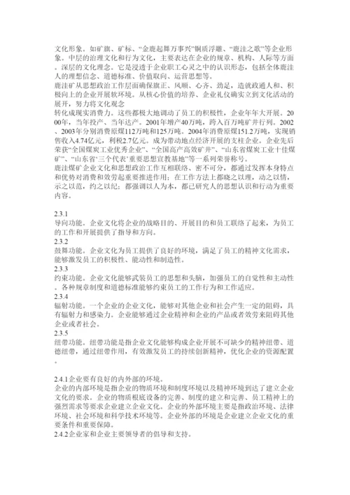 2022企业文化论文精选.docx