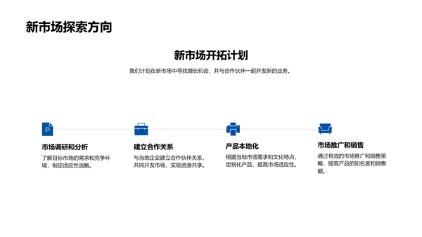 合作伙伴答谢报告PPT模板