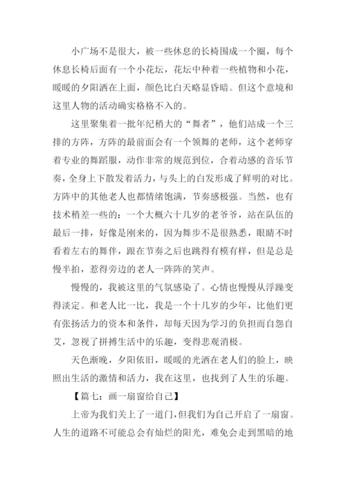 作文600字大全-20.docx