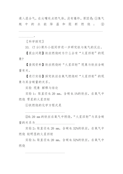 初中化学模拟练习题及答案.docx