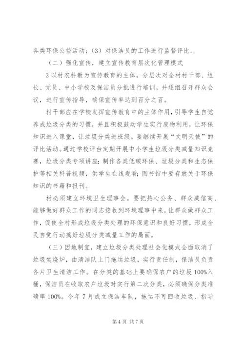 分类推进,全面提升”课题实施方案精编.docx