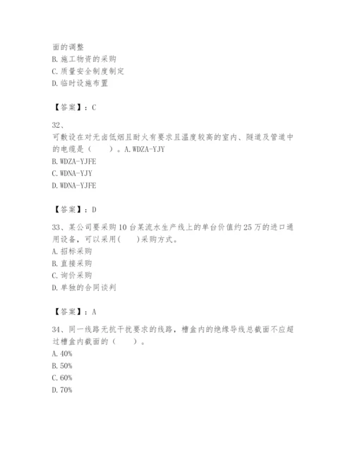 2024年一级建造师之一建机电工程实务题库及一套完整答案.docx