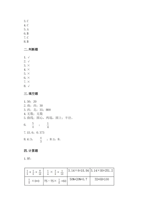 人教版六年级上册数学期末测试卷精品（考点梳理）.docx