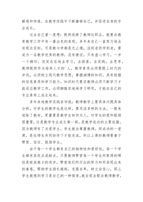 2023年国培计划培训心得体会600字(14篇).docx