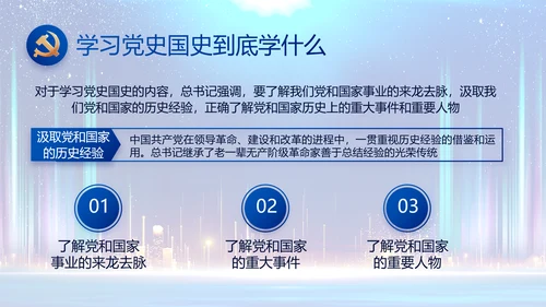 蓝色大气党建党支部年终工作总结PPT动态模板
