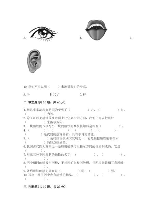 教科版二年级下册科学期末测试卷含完整答案（易错题）.docx