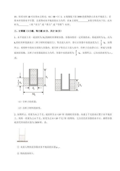 滚动提升练习广西钦州市第一中学物理八年级下册期末考试同步练习A卷（附答案详解）.docx