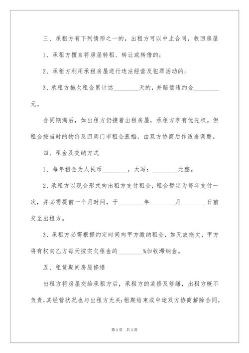 2022商铺租赁合同_175.docx