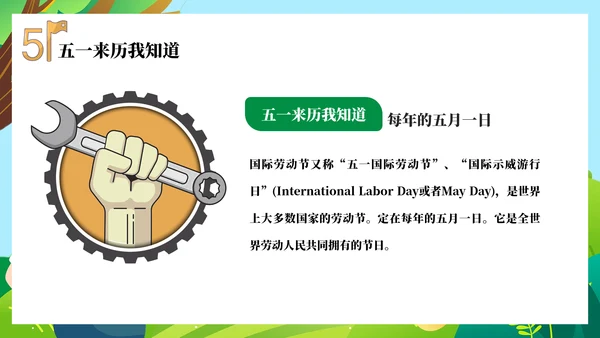 安全防范假期教育主题班会PPT模板