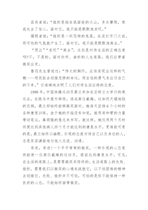 成长的挫折中考作文(精选5篇).docx